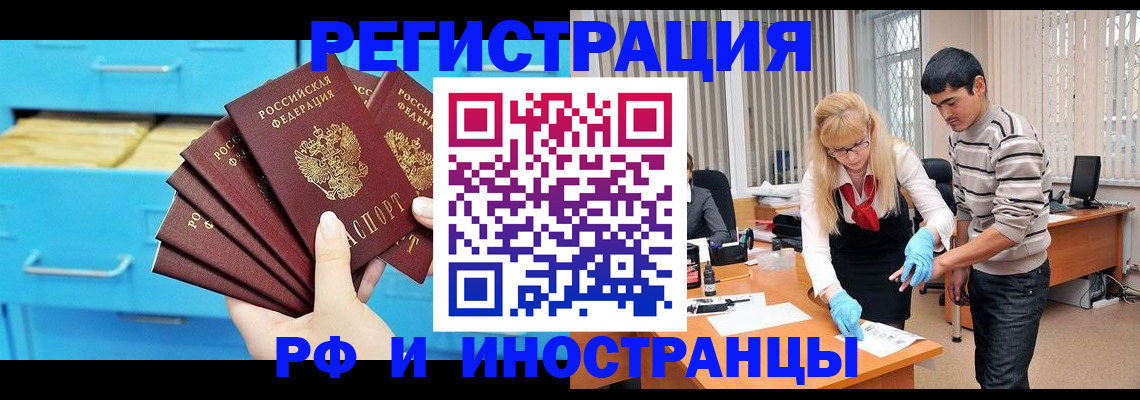 временная регистрация надежно в Касли