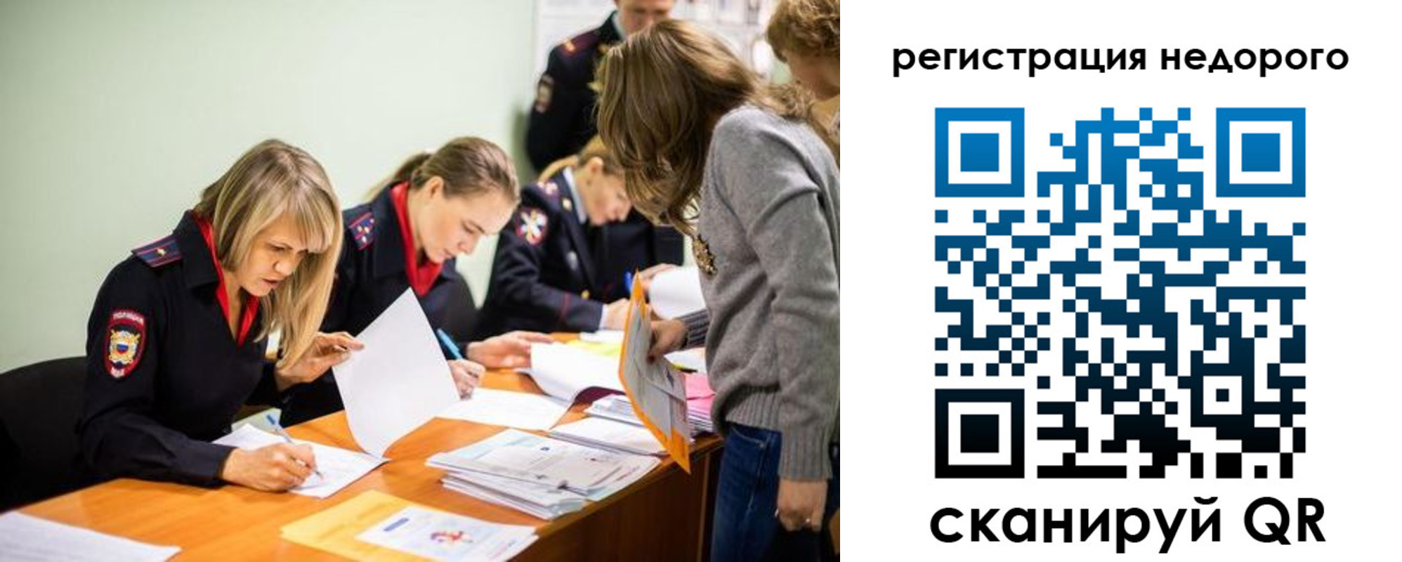 временная регистрация 2025 в Касли