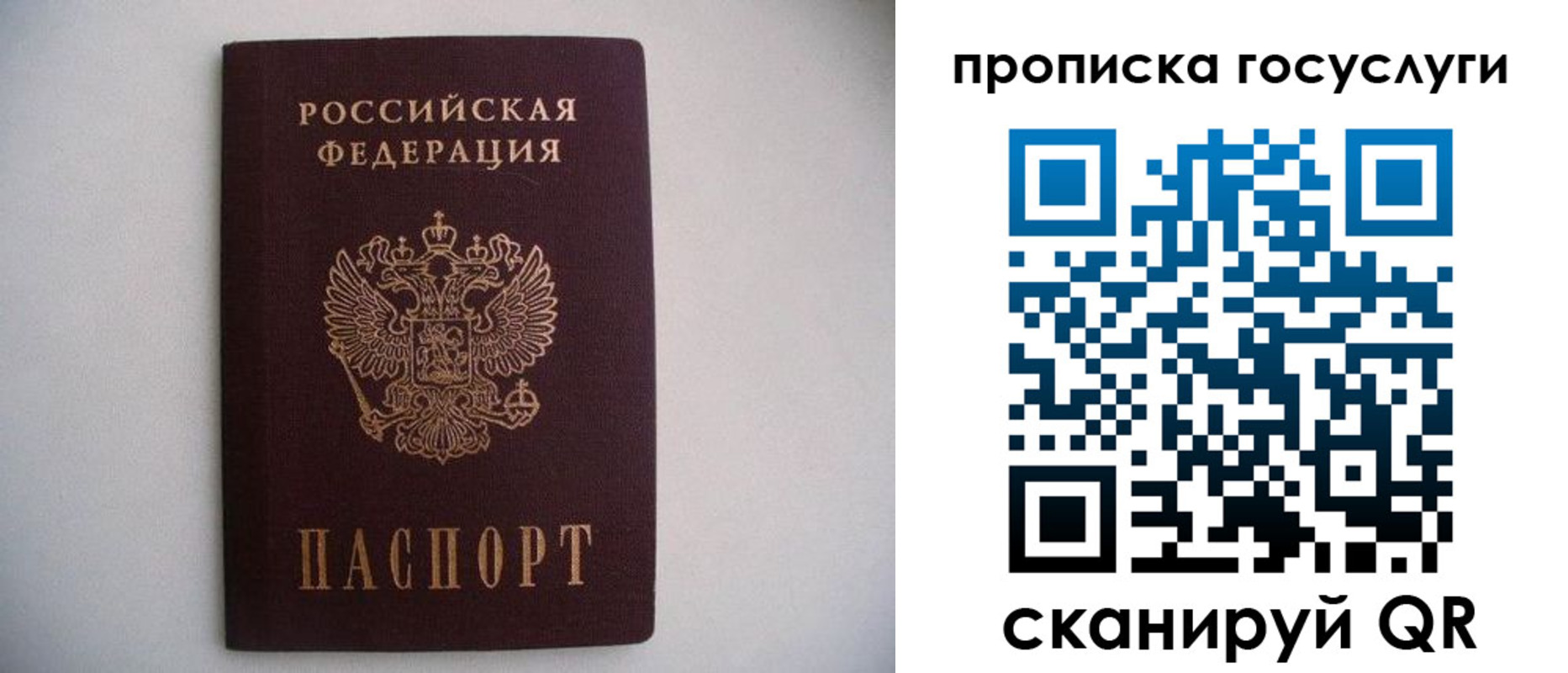 прописка в квартире в Касли