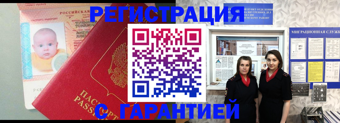 прописка для кредита в Касли