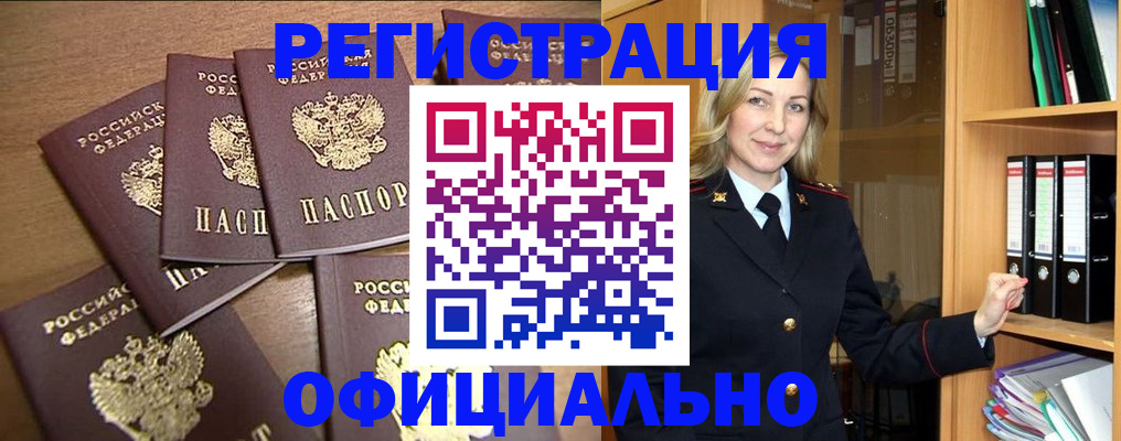 прописка для кредита в Касли