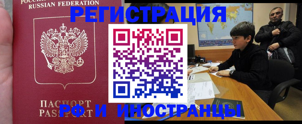 временная регистрация поиск в Касли