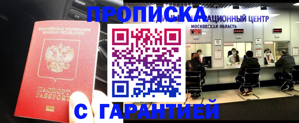 прописка паспорт в Касли