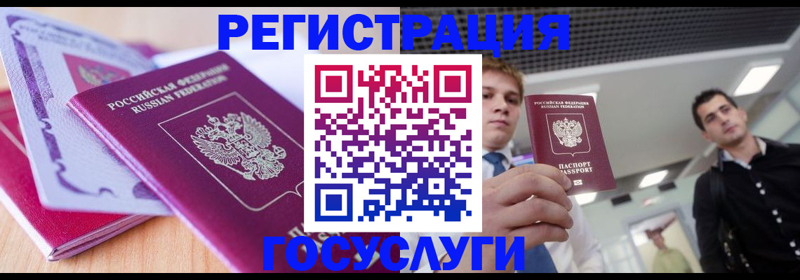 прописка для кредита в Касли