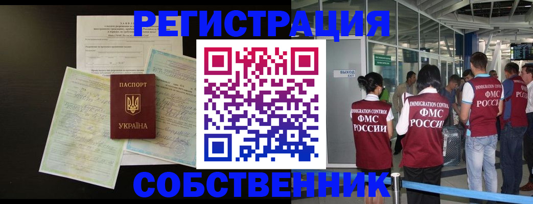 прописка в квартире в Касли