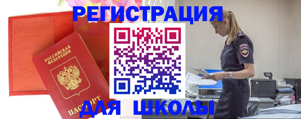 прописка 2025 в Касли