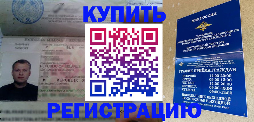 прописка законно в Касли
