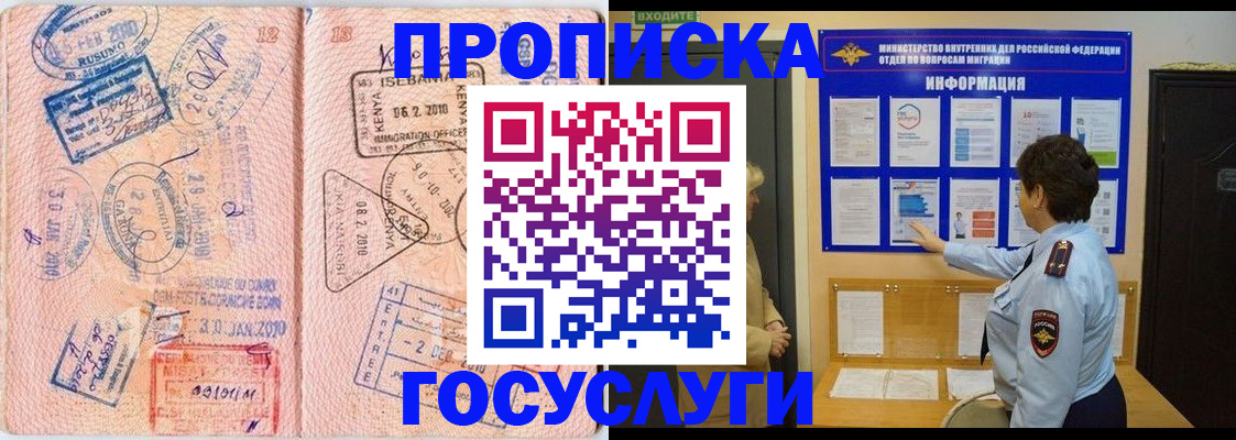 прописка паспорт в Касли