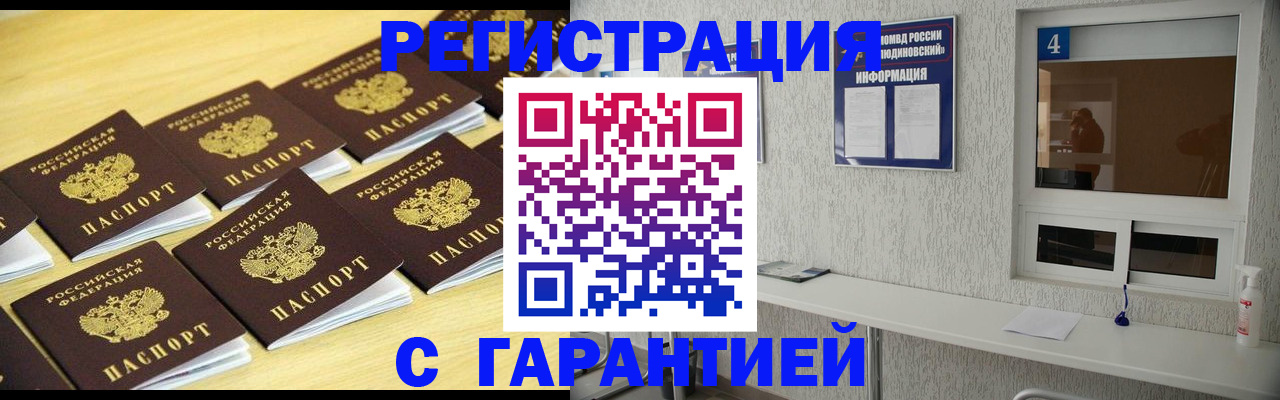 временная регистрация в Касли